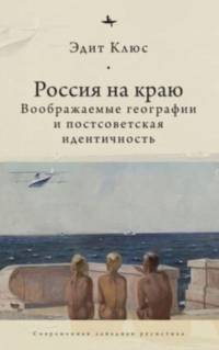 Russia on the Edge av Edith Clowes