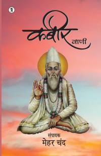 Kabir Vani av Mehar Chand (Editor)