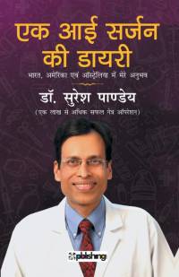 Diary of an Eye Surgeon av Suresh Pandey