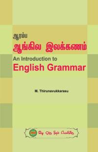 An Introduction to English Grammar av M. Thirunavukarasu