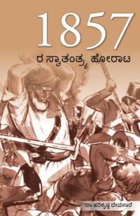 Freedom Struggle of 1857 in Kannada (1857 ರ ಸ್ವಾತಂತ್ರ್ಯ ಹೋರಾಟ) av Renu Saran