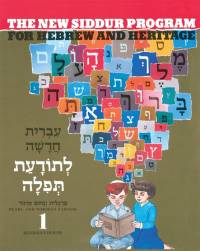 The New Siddur Program: Book 1 av Behrman House