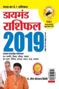 Diamond Rashifal Makar 2019 av Bhojraj Dwivedi