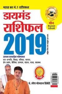 Diamond Rashifal Meen 2019 av Bhojraj Dwivedi