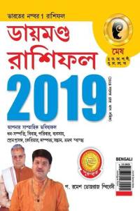 Diamond Rashifal Mesh 2019 av Bhojraj Dwivedi