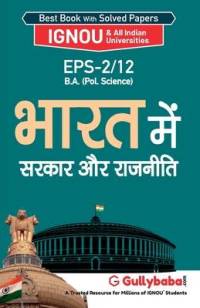 Eps-2/12 भारत में सरकार और राजनी av Gullybaba Com Panel