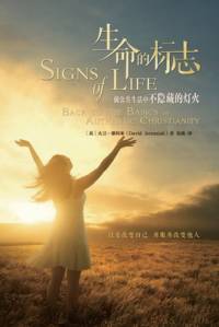 生命的标志 Signs of Life av David Jeremiah