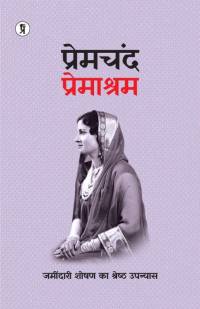 Premashram av Munshi Premchand
