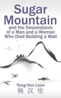 Sugar Mountain and the Descendants of a Man and a Woman Who Died Building a Wall av Yong Hon Loon