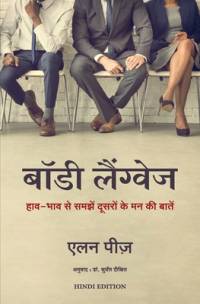BODY LANGUAGE av Allan Pease