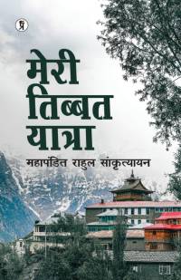 Meri Tibbat Yatra av Rahul Sankrityayan