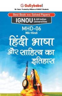 Mhd-06 हिंदी भाषा और साहित्य का av Gullybaba Com Panel