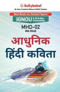 Mhd-02 आधुनिक हिंदी कविता av Gullybaba Com Panel