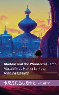 Aladdin and the Wonderful Lamp / Alaaddin ve Harika Lamba av Antoine Galland