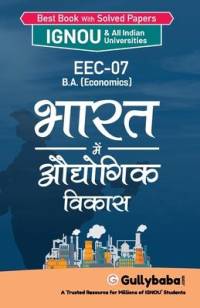 Eec-07 भारत में औघोगिक विकास av Gullybaba Com Panel