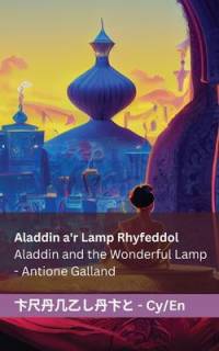 Aladdin a'r Lamp Rhyfeddol Aladdin and the Wonderful Lamp av Antoine Galland