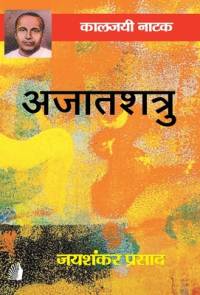 Ajatshatru av Jaishankar Prasad
