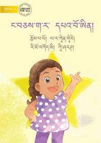 We Are All Stars - ང་བཅས་ག་ར་ དཔའ་བོོ་ཨིན། av Lara Cain Gray