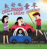 Every Day is a Fun Day 美好嘅童年 av Andrea Voon