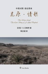 ¿¿·¿¿The Waste Land/The Love Song of J. Alfred Prufrock av T. S. Eliot