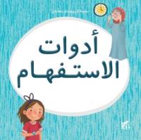 Kareem and Hanan Learning: Interrogatives av Hamad Bin Khalifa University Press