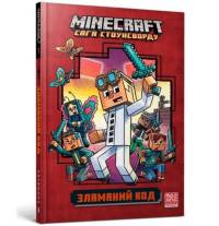 Minecraft: Crack in the Code! (Ukrainian language) av Nick Eliopulos