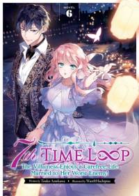 7th Time Loop: The Villainess Enjoys a Carefree Life Married to Her Worst Enemy! (Light Novel) Vol. 6 av Touko Amekawa
