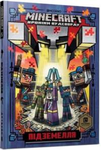 Minecraft: Dungeon Crawl (Ukrainian language) av Nick Eliopulos