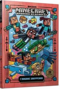 Minecraft: Deep Dive! (Ukrainian language) av Nick Eliopulos