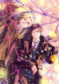 Twilight Out of Focus 6: Long Take Part 2 av Jyanome