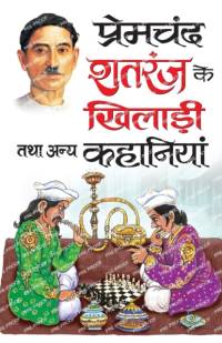 Premchand av Munshi Premchand
