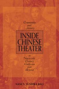Inside Chinese Theater av Nancy Yunhwa Rao