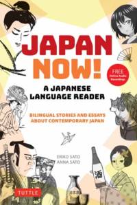 Japan Now! A Japanese Language Reader av Eriko Sato