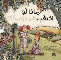 What If There Was No School? av Andalous Ibrahem