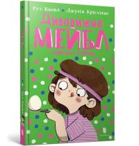 Magnificent Mabel and the Egg and Spoon Race (Ukrainian language) av Ruth Quayle