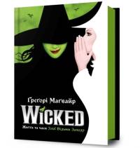 Wicked: The Life and Times of the Wicked Witch of the West. Ukrainian edition av Gregory Maguire