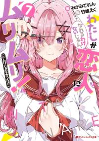 There's No Freaking Way I'll be Your Lover! Unless... (Light Novel) Vol. 7 av Teren Mikami